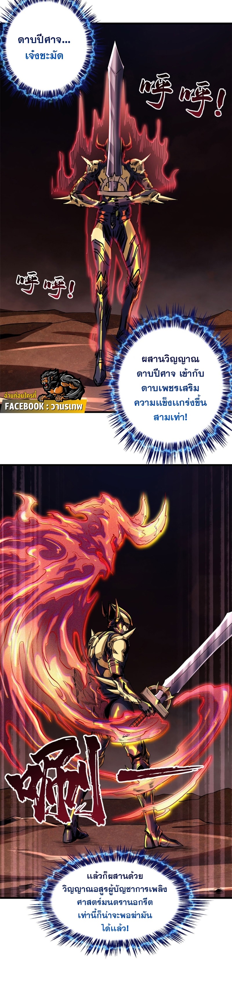 super gene 114.11